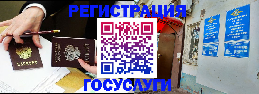 регистрация для дет. сада в Полярном