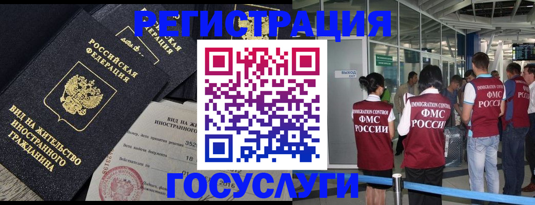 временная регистрация недорого в Полярном