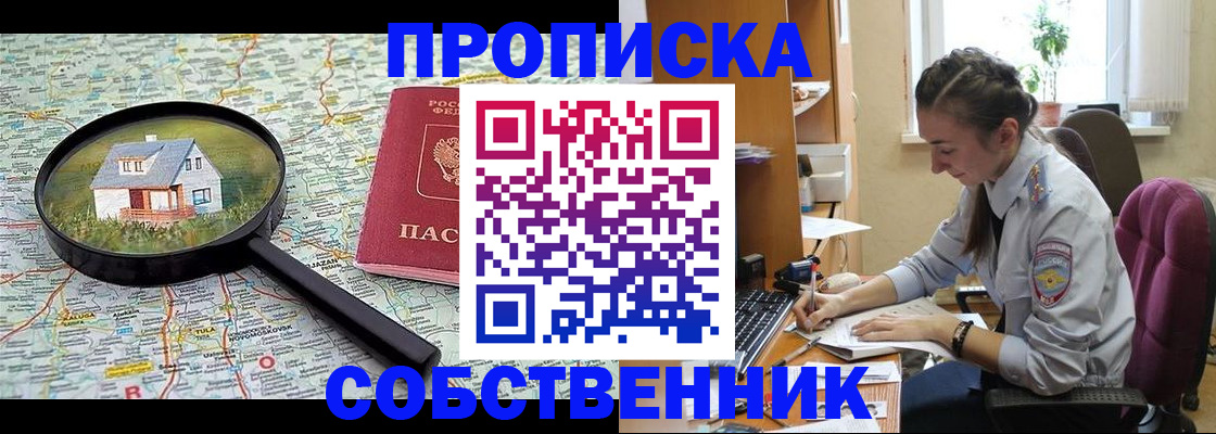 прописка ребенка в Полярном